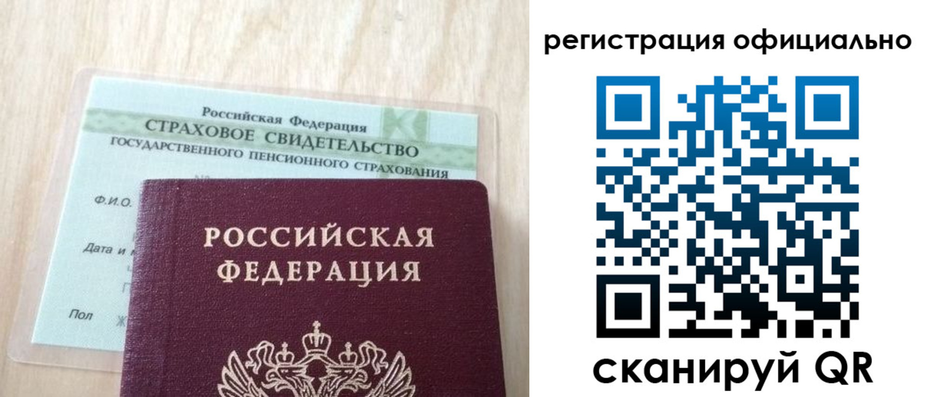 временная регистрация в квартире в Унече