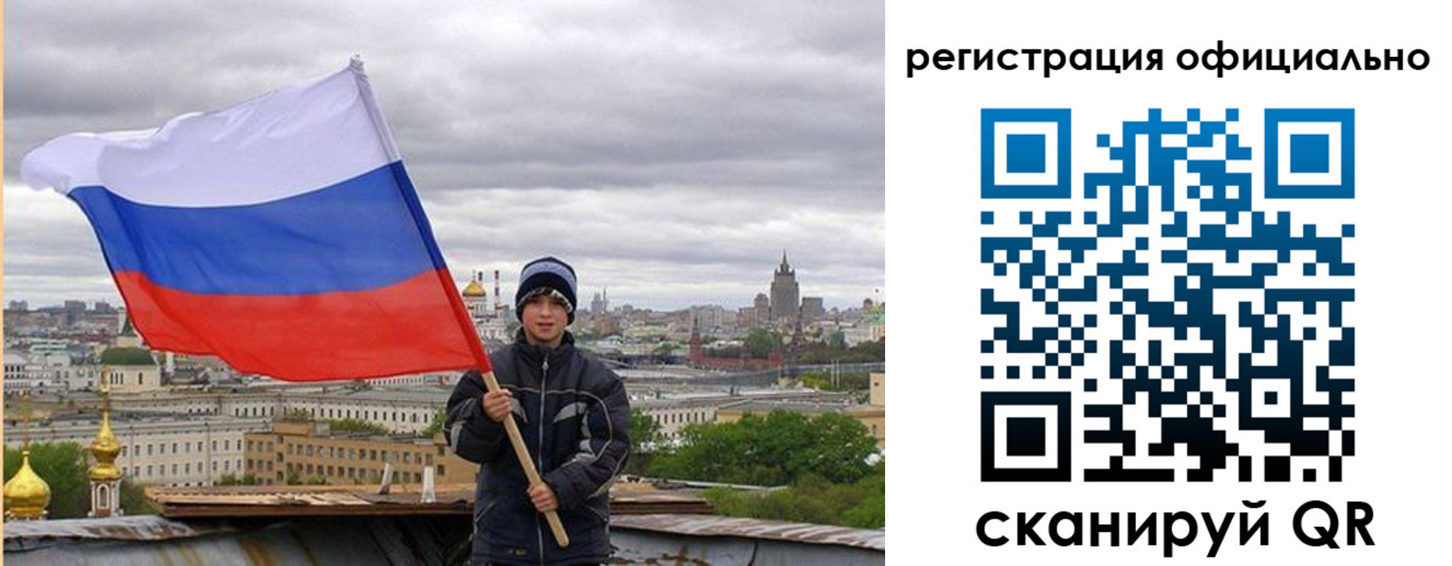 регистрация в Унече