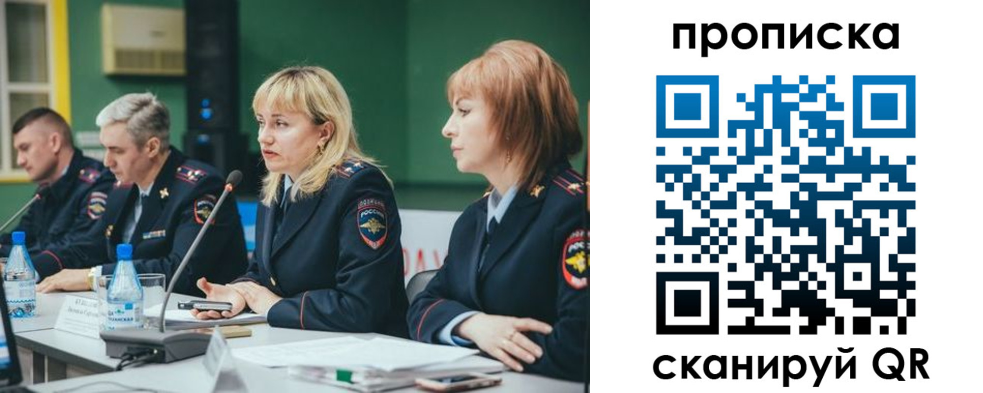 прописка в Унече