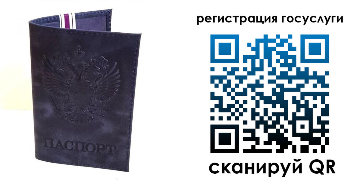 регистрация для дет. сада в Унече