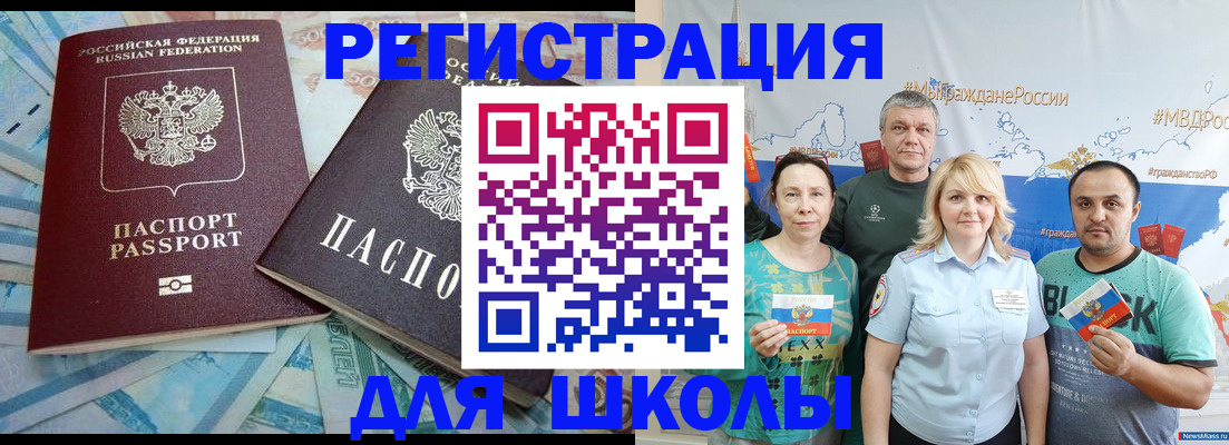 купить прописку в Унече